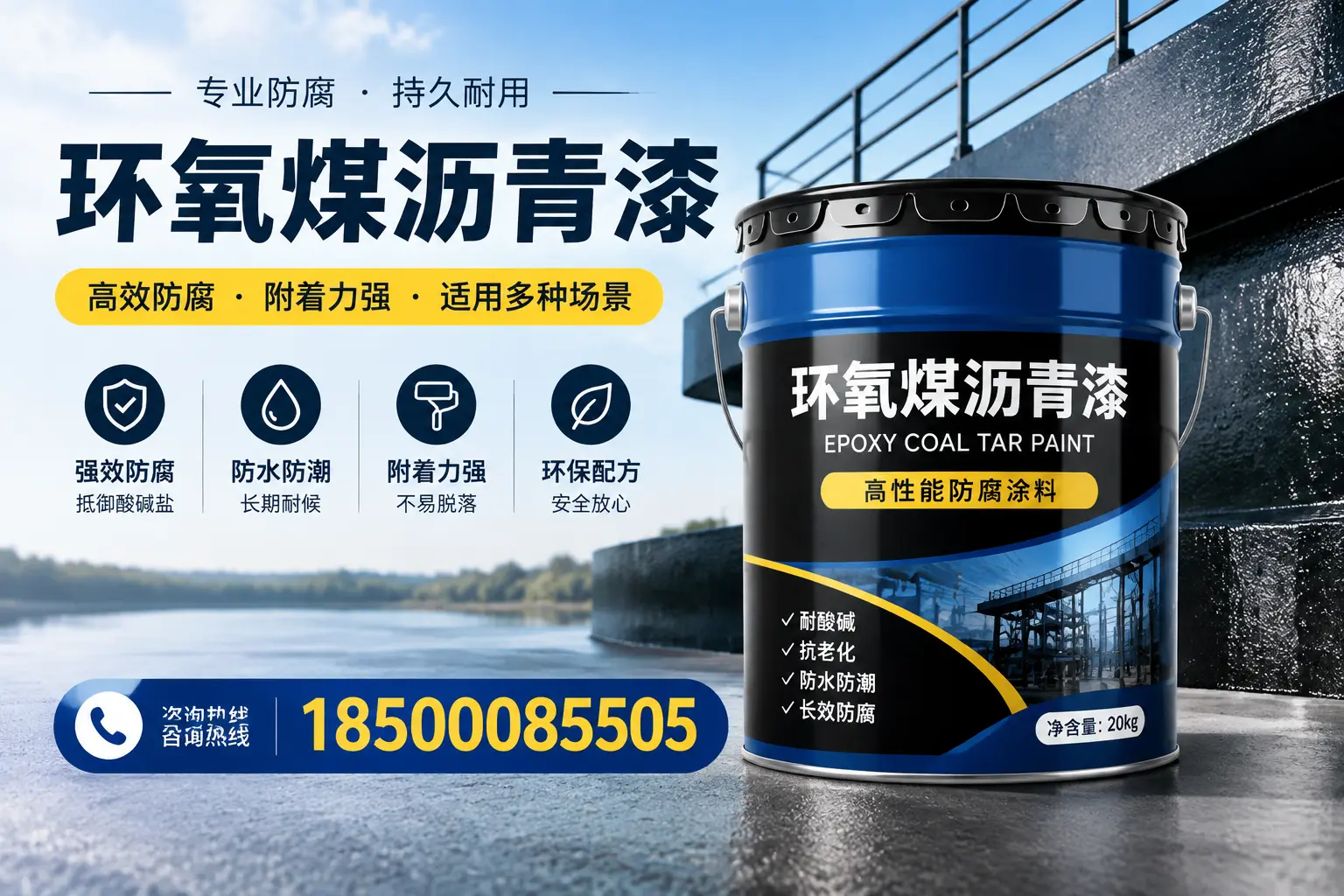 环氧煤沥青漆在不同气候条件下的表现分析，六盘水适用性