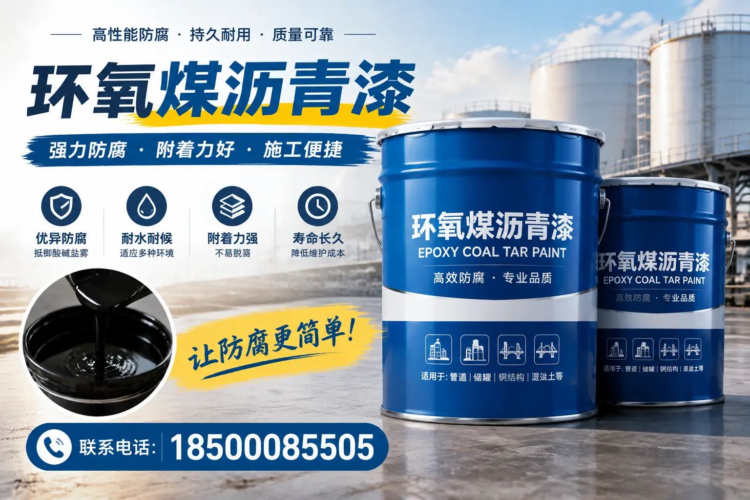 环氧煤沥青漆的环保性分析，六盘水企业的选择依据